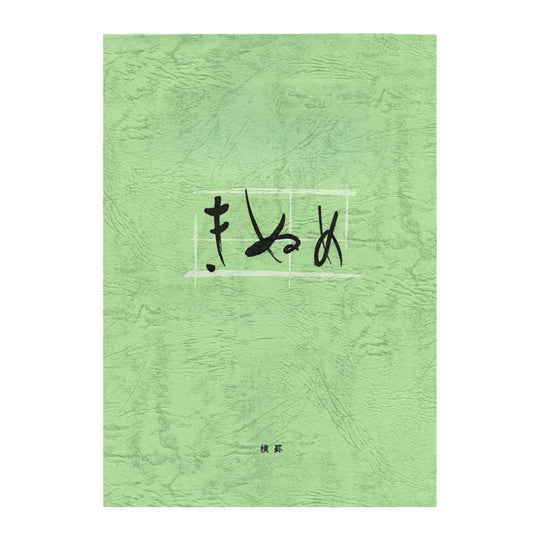 Life L1133 Kinume Horizontal Line Green Notepad - B5 - Ruled