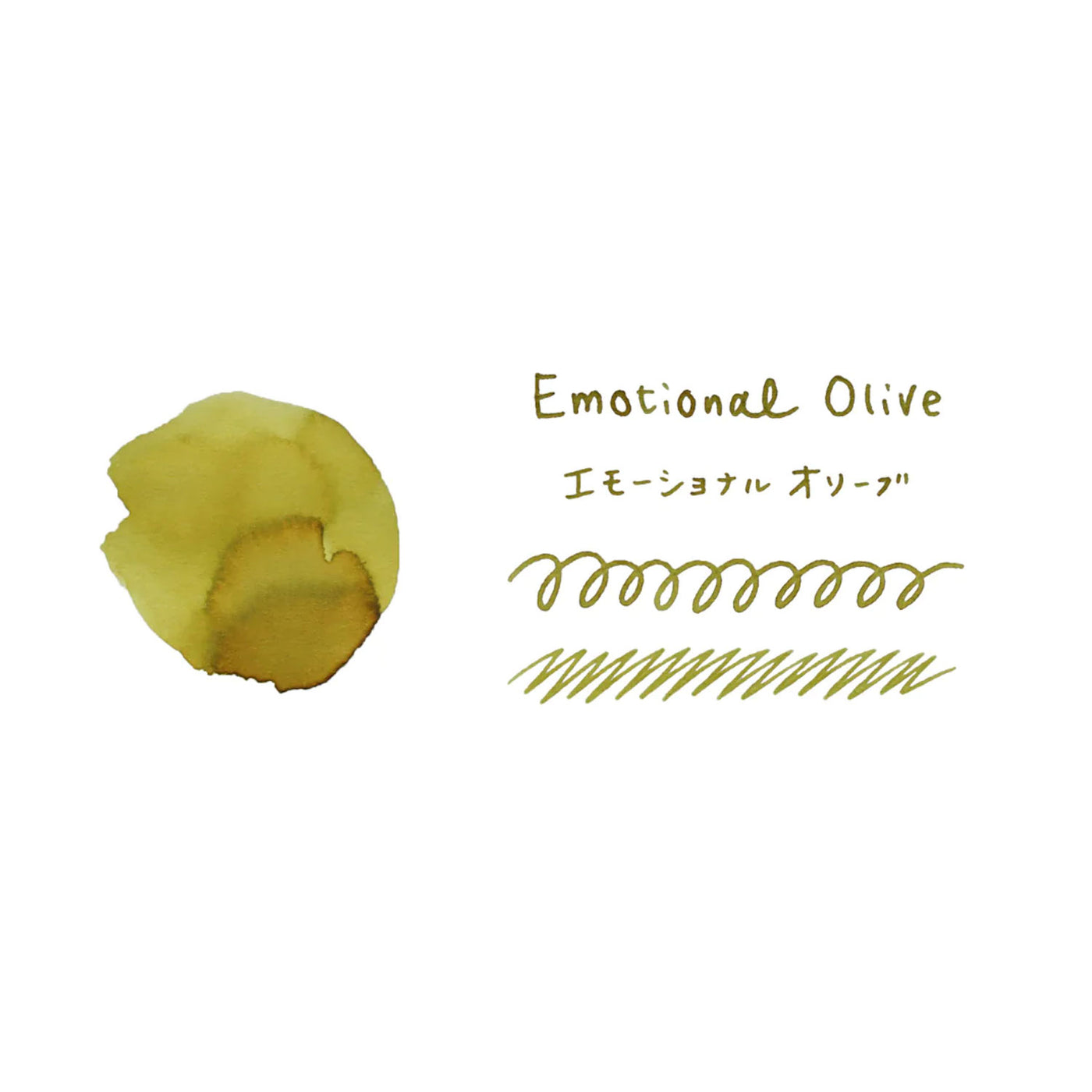 Teranishi Haikara Emotional Olive Ink - 40ml 3
