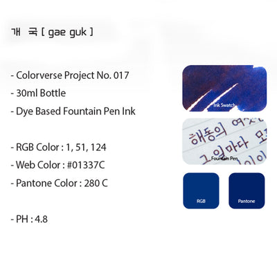 Colorverse Project Kingdom Series Ink Bottle Gae Guk (Blue) - 30ml 3