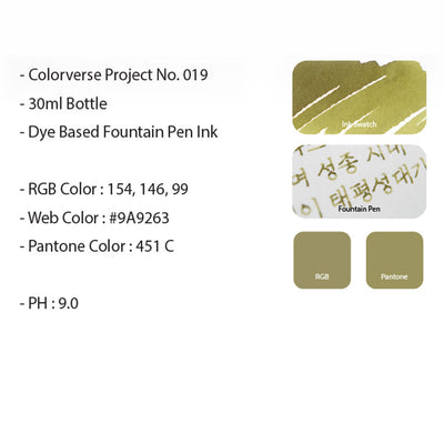 Colorverse Project Kingdom Series Ink Bottle Taepyeong Seongdae (Green) 30ml 3