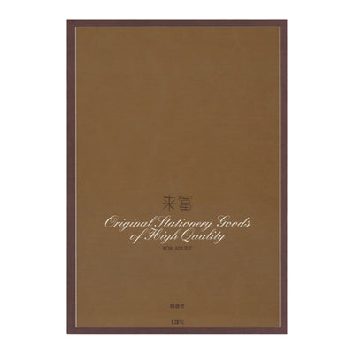Life L1072 Bank Paper Horizontal Line Brown Notepad - B5 - Ruled