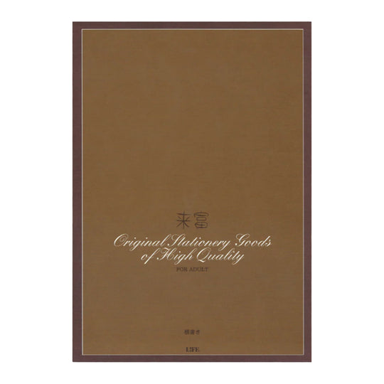 Life L1072 Bank Paper Horizontal Line Brown Notepad - B5 - Ruled