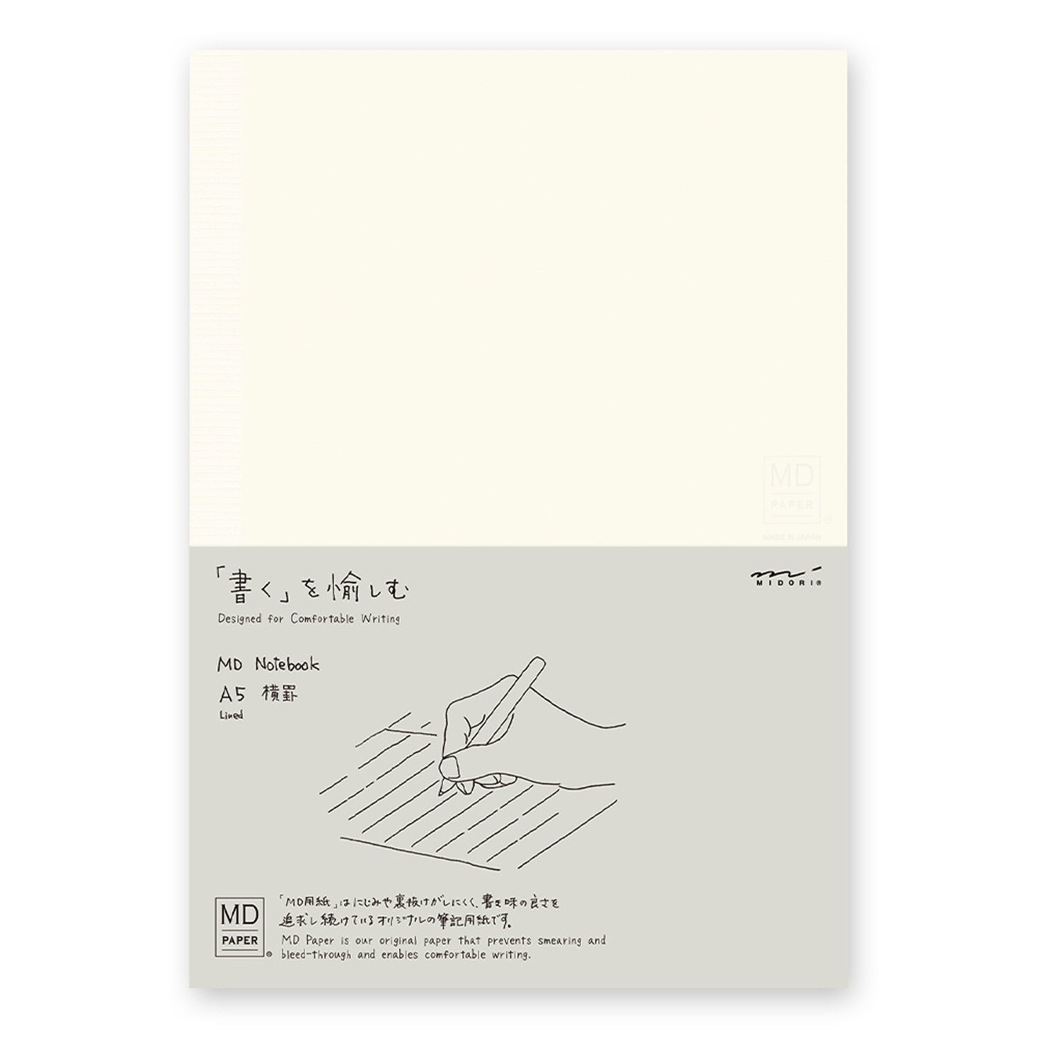 Midori MD Paper Ivory Ruled Notebook - A5| Buy Online at Makoba|Midori