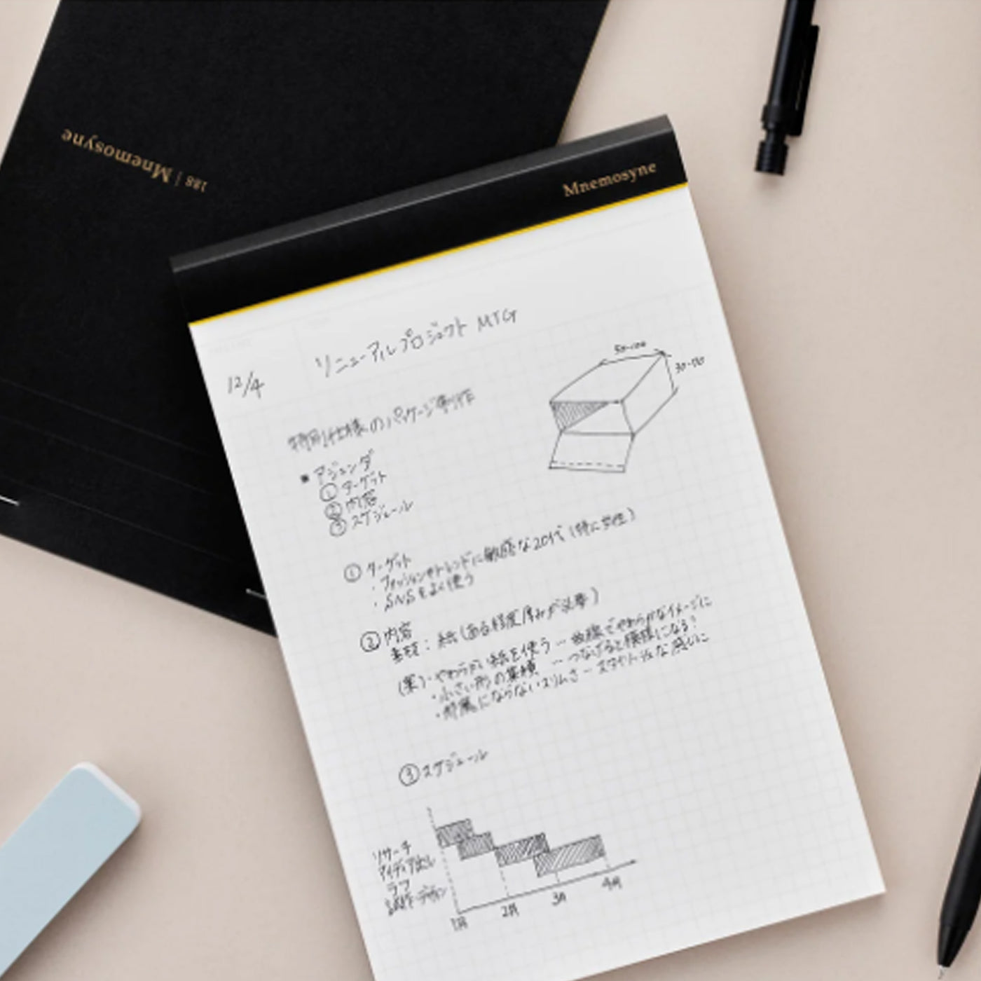 Maruman Mnemosyne N188A Stapled Black Notepad - A5 - Squared