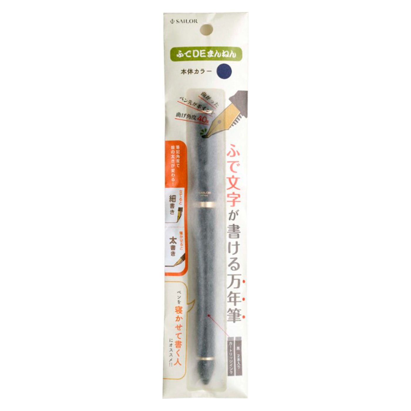 Sailor Fude De Mannen Fountain Pen - Dark Blue