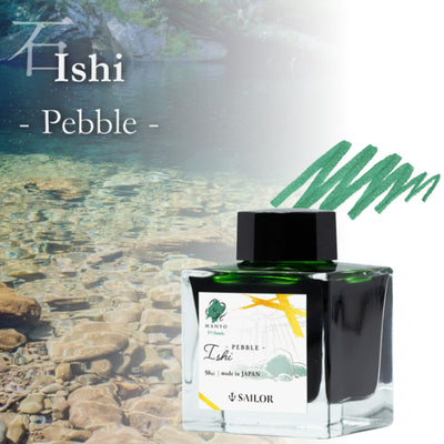 Sailor Manyo 5th Anniversary Ishi Ink Bottle, Green - 50ml