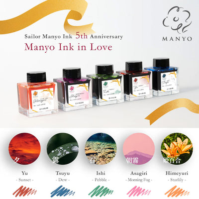 Sailor Manyo 5th Anniversary Yu Ink Bottle, Red - 50ml
