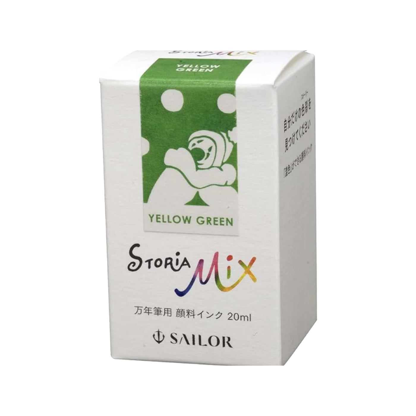 Sailor Storia Mix Pigment Ink Bottle, Yellow Green - 20ml
