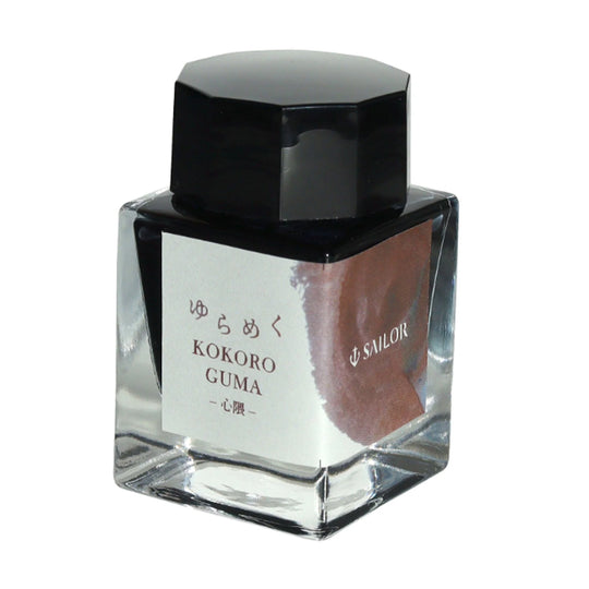 Sailor Yurameku Ink Bottle, Kokoroguma (Brown) - 20ml