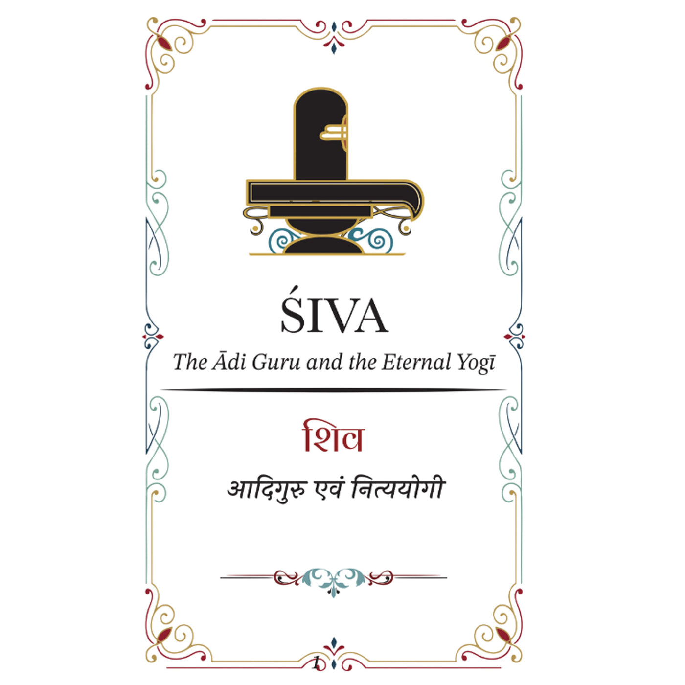 Siva Vedic Seris Book - A7