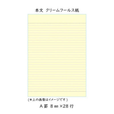 Tsubame C3056 Comfort Red 7mm Line Notebook - Semi B5 - Ruled
