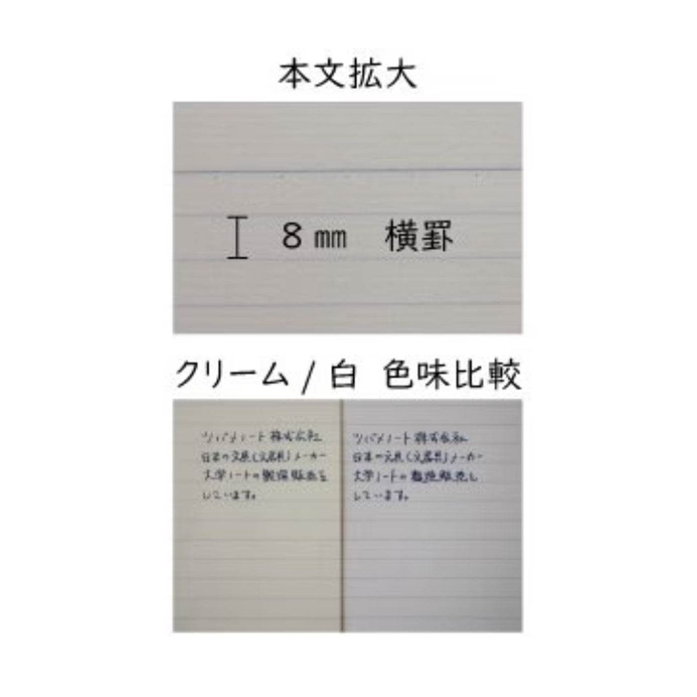 Tsubame C3056 Comfort Red 7mm Line Notebook - Semi B5 - Ruled