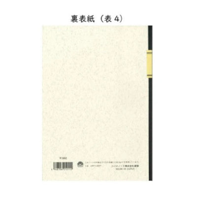 Tsubame W3010 White 6mm Line Notebook - Semi B5 - Ruled